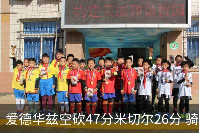 爱德华兹空砍47分米切尔26分 骑士加时险胜森林狼